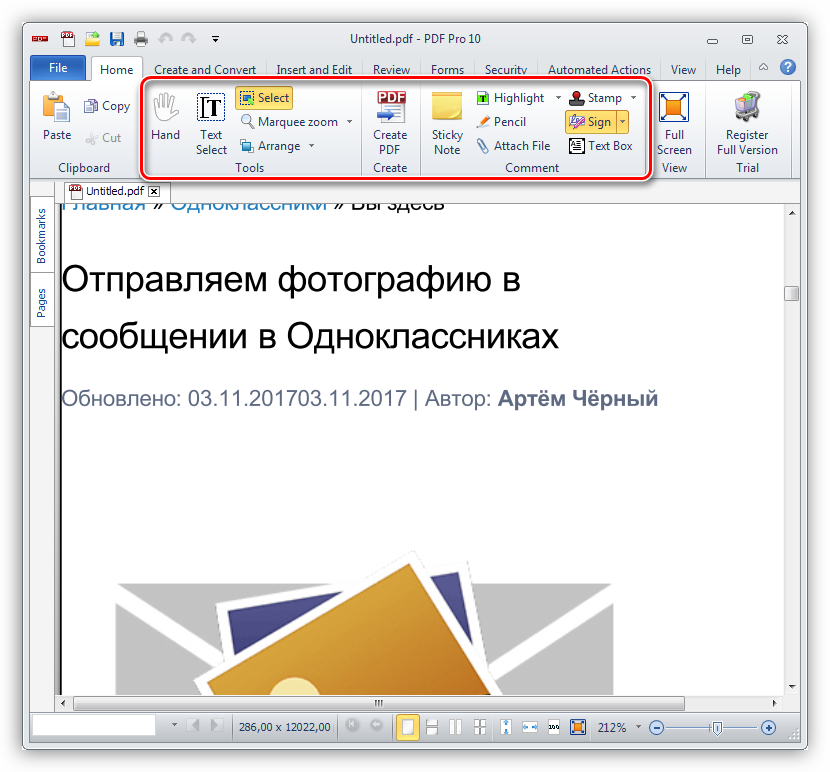 Добавление и редактирование элементов в программе PDF Pro